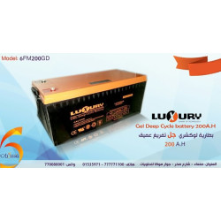 بطارية جل LUXURY Deep Cycle سعة 12V 200Ah