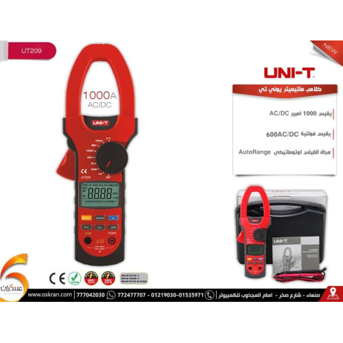 كلامب ملتيميتر UNI-T UT209 1000A/600V