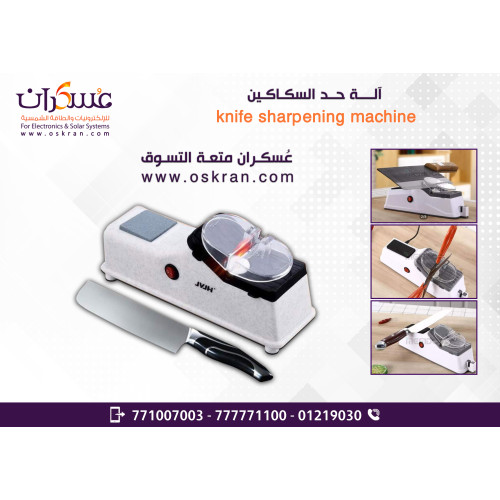 آلة سنّ السكاكين الكهربائية USB بقدرة 10W
