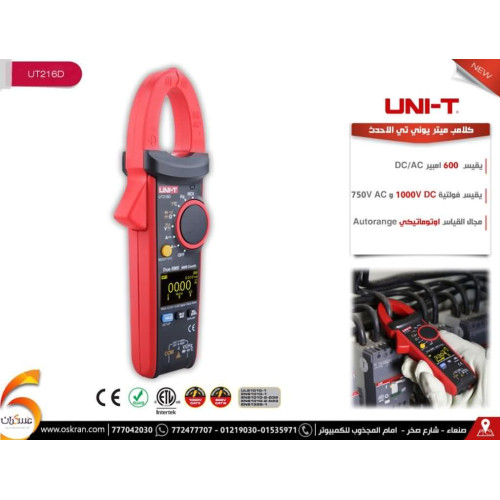 كلامب ملتيميتر UNI-T UT216D 600A/1000V