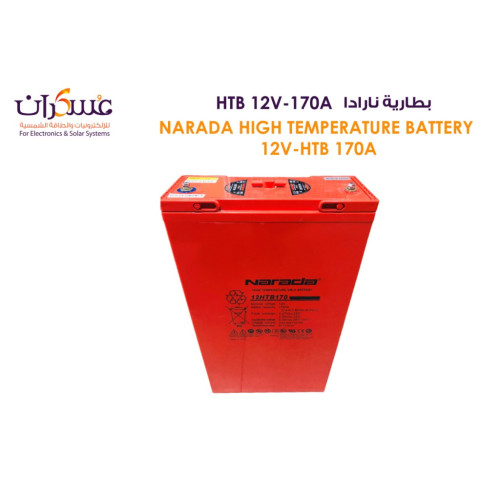 بطارية Narada HTB 12V-170A عالية التحمل للحرارة