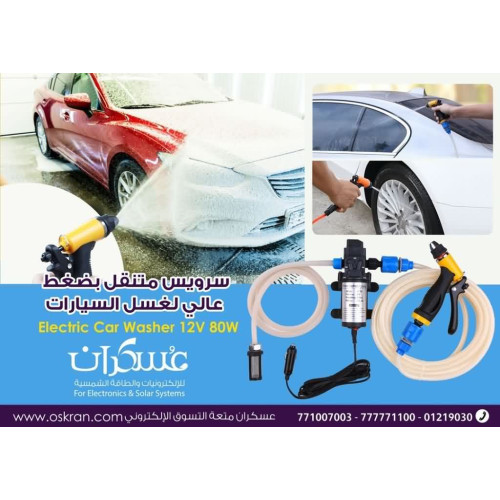 سرويس غسيل سيارات متنقل بضغط عالٍ سرويس غسيل سيارات متنقل بضغط عالٍ