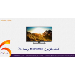 شاشة Micromax LED مقاس 24 بوصة شاشة Micromax LED مقاس 24 بوصة