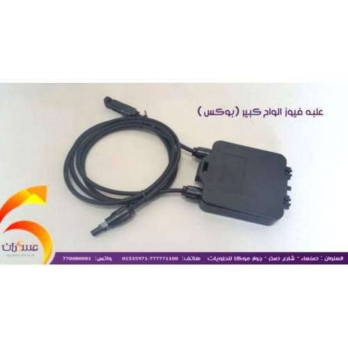 علبة فيوز ألواح شمسية كبيرة