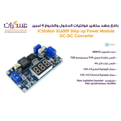 Fulree DC-DC Adjustable Voltage Converter - 4A Fulree DC-DC Adjustable Voltage Converter - 4A