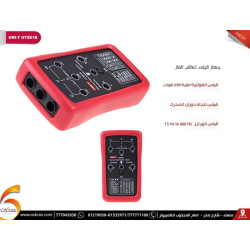 جهاز UNI-T UT261B لاختبار الفاز ودوران المولد