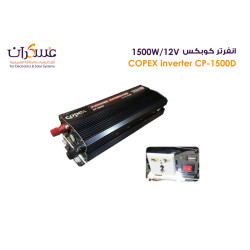 انفرتر Copex 1500W 12V