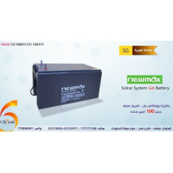 بطارية Newmax Gel Deep Cycle 100Ah بطارية Newmax Gel Deep Cycle 100Ah