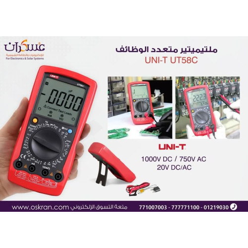 ملتيميتر UNI-T UT58C متعدد الوظائف