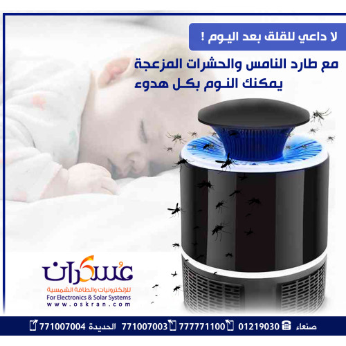 قاتل ناموس وحشرات UV كهربائي NV-818 قاتل ناموس وحشرات UV كهربائي NV-818