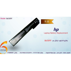 بطارية لابتوب HP موديل 8650W