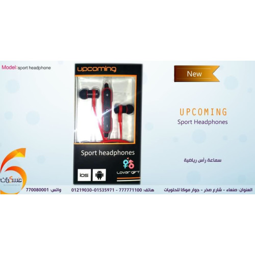 سماعة رياضية UPCOMING لون أحمر