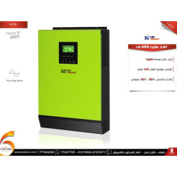 انفرتر هايبرد MPP Solar 48V 4000W MPPT 80A/AC 60A