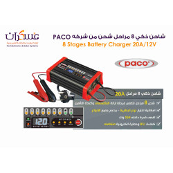 PACO 20A 12V 8-Stage Smart Battery Charger PACO 20A 12V 8-Stage Smart Battery Charger