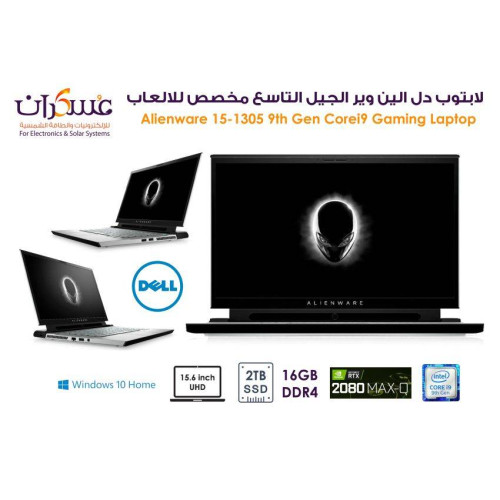 لابتوب Dell Alienware 15-1305 Core i9 جيل 9 للألعاب شاشة 15.6 UHD وذاكرة 16GB وSSD 2TB