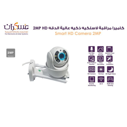 كاميرا مراقبة لاسلكية ذكية خارجية 2MP HD WiFi