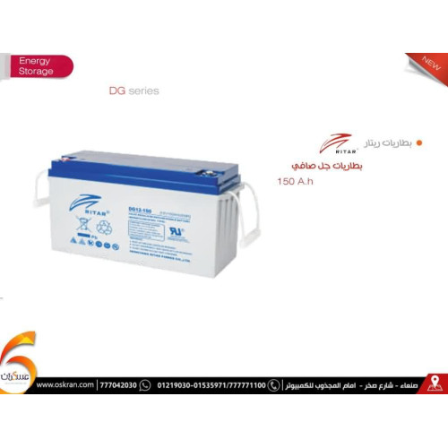 بطارية RITAR DG Pure Gel 12V 150Ah C20