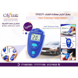 جهاز قياس سماكة الطلاء ALLSUN EM2271 للسيارات والمعادن جهاز قياس سماكة الطلاء ALLSUN EM2271 للسيارات والمعادن