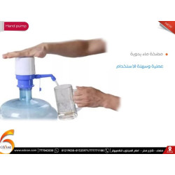 مضخة ماء يدوية محمولة للقوارير مضخة ماء يدوية محمولة للقوارير