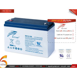 RITAR 12V 100Ah Deep Cycle Gel Battery
