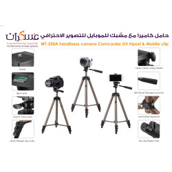 حامل ثلاثي WT-330A للكاميرا والموبايل مع مشبك هاتف حامل ثلاثي WT-330A للكاميرا والموبايل مع مشبك هاتف