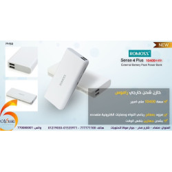 خازن شحن ROMOSS بسعة 10000mAh خازن شحن ROMOSS بسعة 10000mAh