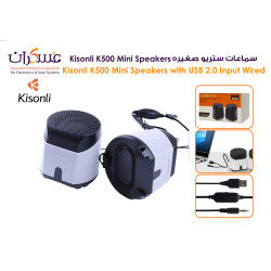 سماعات كمبيوتر Kisonli K500 Mini USB 2.0 سلكية سماعات كمبيوتر Kisonli K500 Mini USB 2.0 سلكية