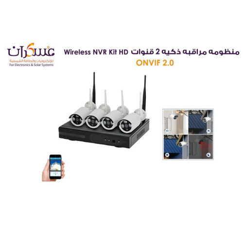 طقم كاميرات مراقبة لاسلكي NVR Kit HD عدد 4 كاميرات طقم كاميرات مراقبة لاسلكي NVR Kit HD عدد 4 كاميرات