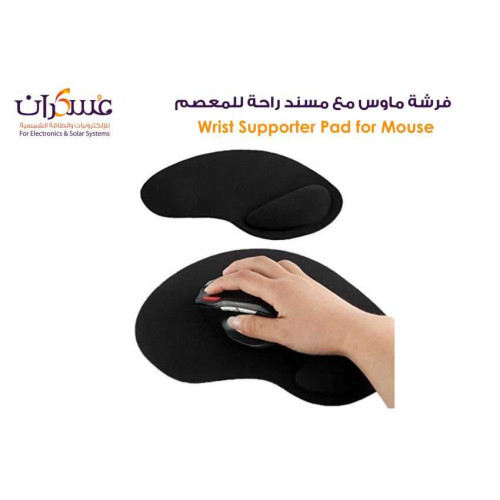 فرشة ماوس مع مسند راحة للمعصم