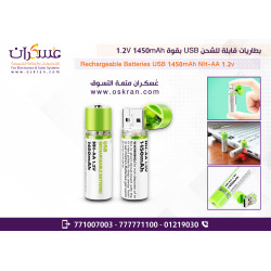 بطارية أصبع AA قابلة للشحن عبر USB  خيارات 600mAh و1200mAh