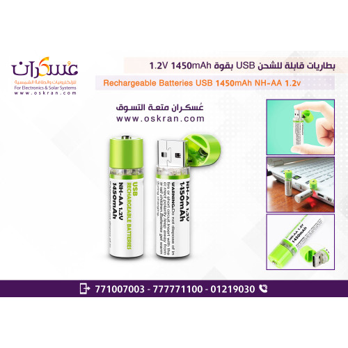 بطارية أصبع AA قابلة للشحن عبر USB خيارات 600mAh و1200mAh بطارية أصبع AA قابلة للشحن عبر USB خيارات 600mAh و1200mAh