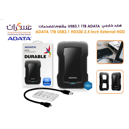 هارد خارجي ADATA HD330 سعة 1TB USB 3.1 مقاوم للصدمات