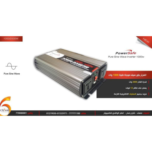 انفرتر Power Safe نظام 12V قدرة 1000W موجة نقية
