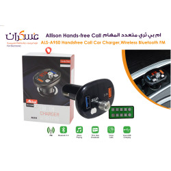 مشغل FM للسيارة Allison ALS-A950 بلوتوث Hands-Free مع شاحن USB مزدوج مشغل FM للسيارة Allison ALS-A950 بلوتوث Hands-Free مع شاحن USB مزدوج