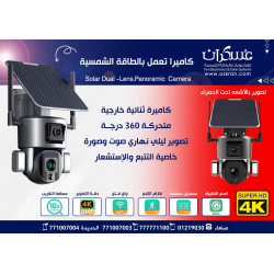 كاميرا مراقبة شمسية WiFi مزدوجة العدسة Y5 بدقة 8MP 4K