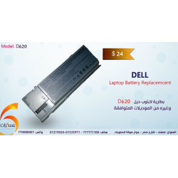 بطارية لابتوب Dell موديل D620