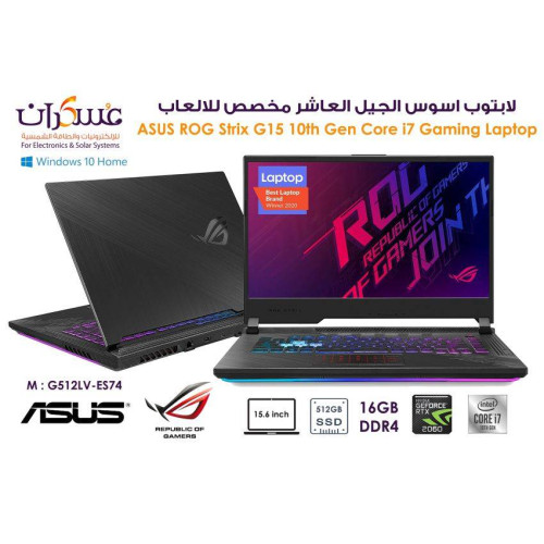 لابتوب ASUS ROG Strix G15 Core i7 جيل 10 للألعاب شاشة 15.6 FHD وذاكرة 16GB وSSD 512GB