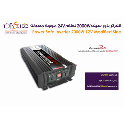انفرتر Power Safe نظام 24V قدرة 2000W موجة معدلة