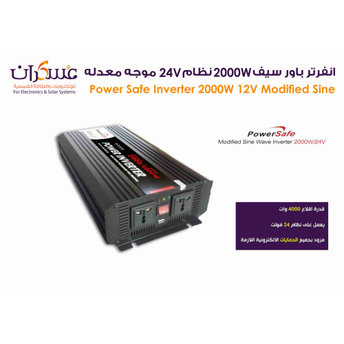 انفرتر Power Safe نظام 24V قدرة 2000W موجة معدلة
