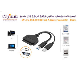 محول هارد مكتبي SATA إلى USB 3.0 مزدوج محول هارد مكتبي SATA إلى USB 3.0 مزدوج
