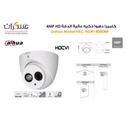 كاميرا مراقبة Dahua ذكية بدقة 4MP