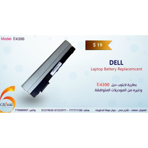 بطارية لابتوب Dell موديل E4300 بطارية لابتوب Dell موديل E4300