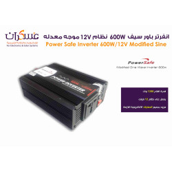 انفرتر Power Safe نظام 12V قدرة 600W موجة معدلة انفرتر Power Safe نظام 12V قدرة 600W موجة معدلة