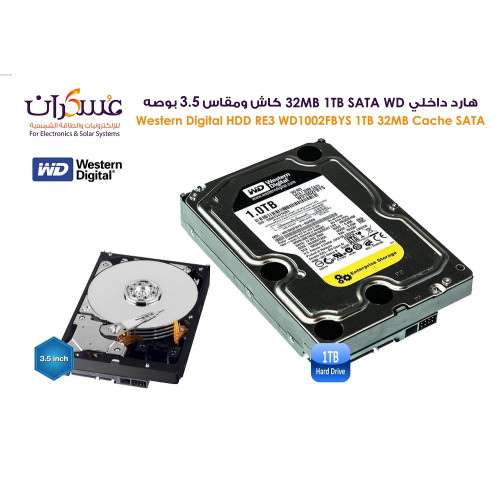 هارد داخلي WD سعة 1TB SATA للكمبيوتر المكتبي