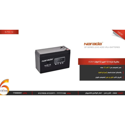 بطارية Narada AGM 12V 12Ah بطارية Narada AGM 12V 12Ah