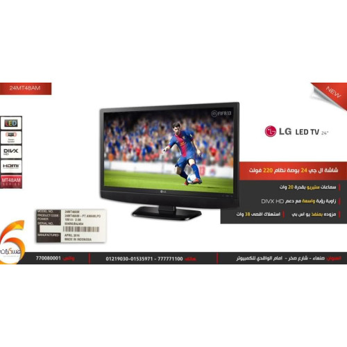 شاشة LG مقاس 24 بوصة