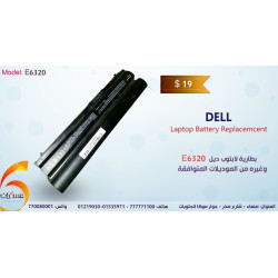 بطارية لابتوب Dell موديل E6320