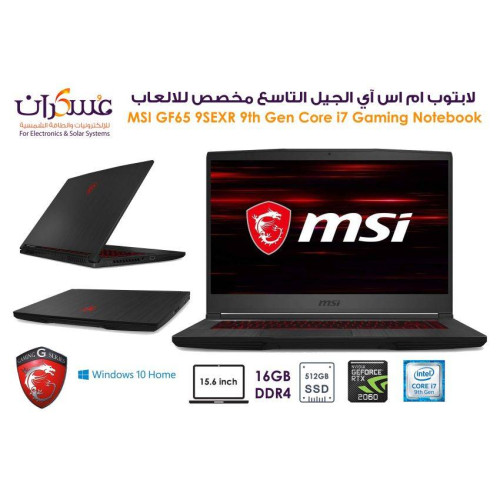 لابتوب MSI GF65 9SEXR Thin Core i7 جيل 9 للألعاب شاشة 15.6 FHD وذاكرة 16GB وSSD 512GB