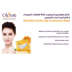 قناع عين BIOAQUA Hydra Slip Crystal Eye Mask قناع عين BIOAQUA Hydra Slip Crystal Eye Mask