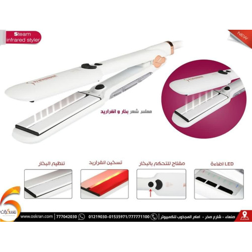 مملس وكاوية شعر بخاري Professional مع إنفراريد بقدرة 50W